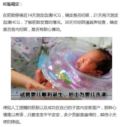 二代试管婴儿
